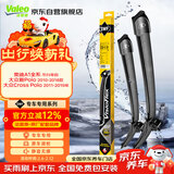 法雷奥（VALEO）SWF雨刮器无骨雨刷器一对装 上汽大众CrossPolo 新Polo 奥迪A1