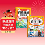 斗半匠二年级上册看图写话阅读理解专项训练同步教材小学语文看图说话每日一练课外阅读写作技巧提升（2册）