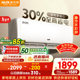 奥克斯空调 省电侠 大1匹 新一级能效变频冷暖 节能防直吹 铜管空调 国家补贴 KFR-26GW/BpR3AQS1(B1)