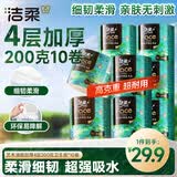 洁柔有芯卷纸艺术油画Face4层200克*10卷卫生纸卷筒纸巾整箱开学必备