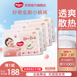 好奇（Huggies）铂金装小桃裤拉拉裤超薄婴儿尿不湿幼儿成长裤 L 2包 76片 【共152片】