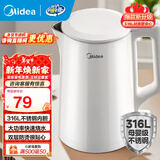 美的（Midea）电水壶热水壶 大容量家用烧水壶 双层防烫 不锈钢无缝内胆 大功率快速烧水沸腾年货 1.5L 【母婴材质】316L不锈钢