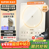 苏泊尔（SUPOR）2200W大功率 电陶炉电磁灶电池炉火锅炉炒菜电磁炉 家用智能多功能 大线圈 电炒锅汤锅 C22-IA818B