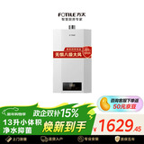 方太燃气热水器13升 家用洗澡 高层抗风防冻 节能省气 智慧恒温 02-P13D1