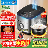 美的（Midea）纤V系列 电饭煲4-5人 IH加热电饭锅家用4L大容量智能预约 防粘胆蒸米饭锅年货好物FB40S701
