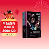 蝴蝶烧山 普利策奖小说得主芭芭拉?金索沃重磅新作 继超400万册的毒木圣经后又一力作 小说