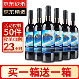 CANIS FAMILIARIS布多格法国原瓶进口红酒整箱帕兰尼干红葡萄酒750ml*6瓶婚宴礼盒