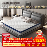 顾家家居（KUKA）椰棕偏硬床垫青少年老人护脊床垫梦想垫硬享版1.8X2.0米京仓闪发