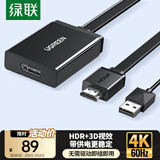 绿联HDMI2.0转DP1.4转换器 4K60Hz高清视频线 240Hz高刷适用台式机笔记本电脑PS4接显示器 0.5米40238