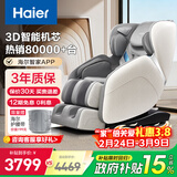 海尔（Haier）按摩椅十大品牌家用全身按摩太空舱肩颈腰背电动按摩沙发老人用送父母生日三八节礼物H3-102H升级
