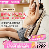 松下（Panasonic）按摩靠垫椅颈椎按摩器腰部背臀部全身多功能家用按摩椅仪床垫躺垫肩颈办公室男女新年礼物情人节