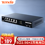Tenda腾达5口2.5G交换机+万兆双光口SFP+ 网线分线器 网络转换器 分流器 支持猫棒光猫NAS SE2007X