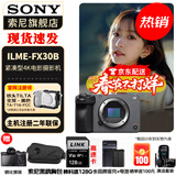 索尼（SONY） ILME-FX30 紧凑型4K Super 35mm 电影摄影机 直播设备 直播一体机 长时间录制 单机【赠128G卡+索尼包+电池+座充+清洁套装】 官方标配