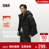 森马（Semir）轻松羽绒系列羽绒服男防水防风冬外套情侣101724113202