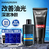 花印男士护肤套组（啫喱80ml+洗面奶150g）保湿控油 送男友礼盒