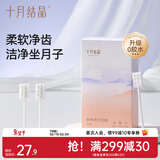 十月结晶月子牙刷产后一次性纱布孕产妇柔超软刷头薄荷味独立包装 30支/盒