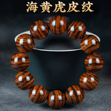 泽艺缘假一赔万-海南黄花梨手串虎皮纹2.0cm男士佛珠手链降香黄檀