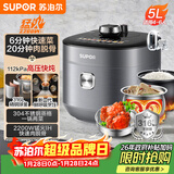 苏泊尔（SUPOR）IH鲜呼吸猛火电压力锅5L高压112kPa电饭煲高压锅4-6人家用316L球釜SY-50HC8015Q