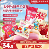 小鹿蓝蓝PLUS【高钙高蛋白】内蒙古烤鲜奶条儿童休闲零食鲜乳双拼口味204g