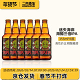 迷失海岸迷雾快艇/幽灵浑浊/香草拿铁/花生酱/象神/三倍IPA/美国进口精酿 海鲸三倍IPA 355mL 6瓶