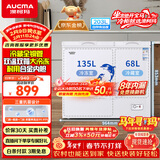 澳柯玛（AUCMA）双温系列203升双箱家用冰柜 冷藏冷冻卧式双门钢板冰箱 冷藏全铜管 一级能效 BCD-203CNE 以旧换新