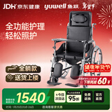 鱼跃(yuwell)手动轮椅车H008B全躺护理带坐便盆餐板钢管手动折叠老人