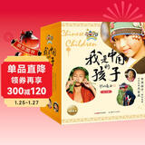 我是中国的孩子全18册东方甄选推荐央视同名记录片少数民族建筑饮食节日服饰风情故事中国传统文化故事7-10-12岁儿童文学小学生一二三四五六年级寒假阅读书籍