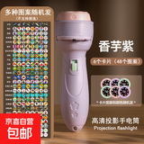 儿童投影手电筒发光玩具早教识图认知趣味卡通投影仪礼品 紫色款+6个卡片【48图案】