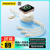 品胜苹果手表充电器磁吸三合一充电线PD100W伸缩数据线快充适用iPhone1716安卓Type-c华为手机手表耳机