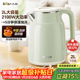 小熊（Bear）烧水壶 电热水壶 电水壶家用2L大容量 304不锈钢双层防烫2100W极速烧水 ZDH-F20H3