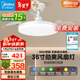 美的（Midea）吊扇灯一体照明风扇餐厅客厅卧室灯led吊灯灯饰36寸熟睡风包安装
