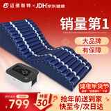 迈德斯特防褥疮气垫床医用卧床老人气床垫家用瘫痪病人自动波动护理垫 F02