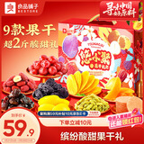 良品铺子悠小聚果干零食大礼包1123g芒果干西梅葡萄干山楂红枣9种年货礼盒