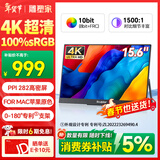 雕塑家15.6英寸4K便携式显示器 100%sRGB广色域 电脑笔记本手机副屏 PS4/5扩展屏分屏一线直连MU156LT