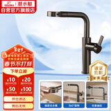 潜水艇（Submarine）L7307H枪灰色厨房不锈钢菜盆上装抽拉龙头大喷头四种出水模式