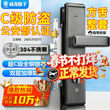 威龙原子【上门安装】防盗门锁套装超C级锁芯家用通用型不锈钢入户大门锁  [指导安装]方舌整套