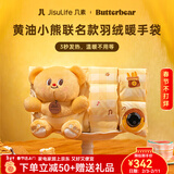 几素羽绒暖手袋无水热水袋充电暖手宝黄油小熊送老婆女友情人节礼物女 【黄油小熊联名款-5k毫安】鸭绒锁温+石墨烯速热