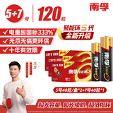 南孚5号+7号电池120粒碱性电池聚能环5代 适用遥控器/体脂秤/血压计/计算器/无线鼠标/耳温枪/血糖仪等