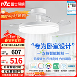 雷士（NVC）LED照明枕边风风扇灯吊扇灯北欧卧室全光谱1级能效智控36瓦餐厅灯