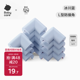 防撞护角宝宝安全婴儿防磕碰护头儿童桌角贴保护套L型 冰川蓝12个