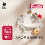 babycare甜梦安抚巾牙胶新生儿婴儿安抚玩具毛绒玩偶手偶可咬-云朵西高地