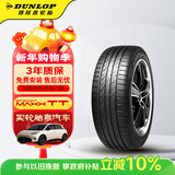 邓禄普（DUNLOP）汽车轮胎 235/45R18 94V SP SPORT MAXX TT原配帕萨特适配凯美瑞