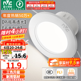 雷士（NVC）LED筒灯开孔75mm嵌入式筒射灯客厅天花灯走廊过道灯背景牛眼灯 铝材Ra80-漆白4W三色-孔75-85mm