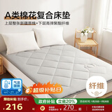 博洋家纺棉花复合床垫床褥子垫被棉柔180*200cm