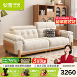 狄普原木奶油风布艺沙发客厅小户型猫爪布可拆洗简约现代实木沙发枫颂 【Ultra版2.2m】7星云端包裹坐感 【RM猫抓布 | 5A级10防抗菌】