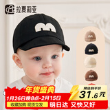 拉夏莉亚儿童帽子韩国春秋男宝宝棒球帽女儿童鸭舌帽遮阳男童女太阳帽夏季