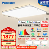 松下吸顶灯全光谱护眼客厅灯餐吊灯松晴三室二厅吊灯套装