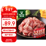 科尔沁 国产原切筋头巴脑净重4斤 炖煮食材 生鲜牛肉【真原切】