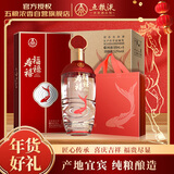 五粮液股份 福禄寿禧经典 浓香型白酒 52度 500mL*6瓶 整箱婚宴年货送礼