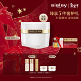 Sisley希思黎抗皱修活臻颜凝霜50ml淡纹紧致护肤品套装情人节礼物送女友